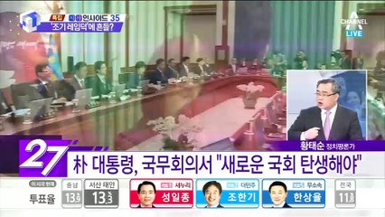 시사 인사이드 35.160413.HD-1