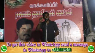 Magesh Tamilan Speech - 3 March 2016
