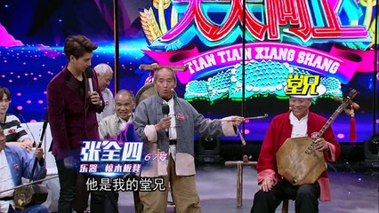 《天天向上》20160205期