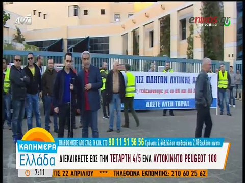 Κατάληψη στο υπουργείο Μεταφορών από εκπαιδευτές οδήγησης