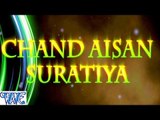 चाँद अइसन सुरतिया - Chand Aisan Surtiya - Casting - Abhishek Dubey - Bhojpuri Hot Songs 2016 new