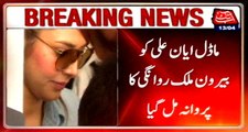 SC orders Ayyan Ali's name to be struck off ECL