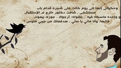 El Joker - Symphonia l الجوكر - سيمفونية -