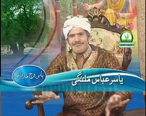 baba wella--- by yasir abbas malangi and ali zulfi at sohni dharti tv