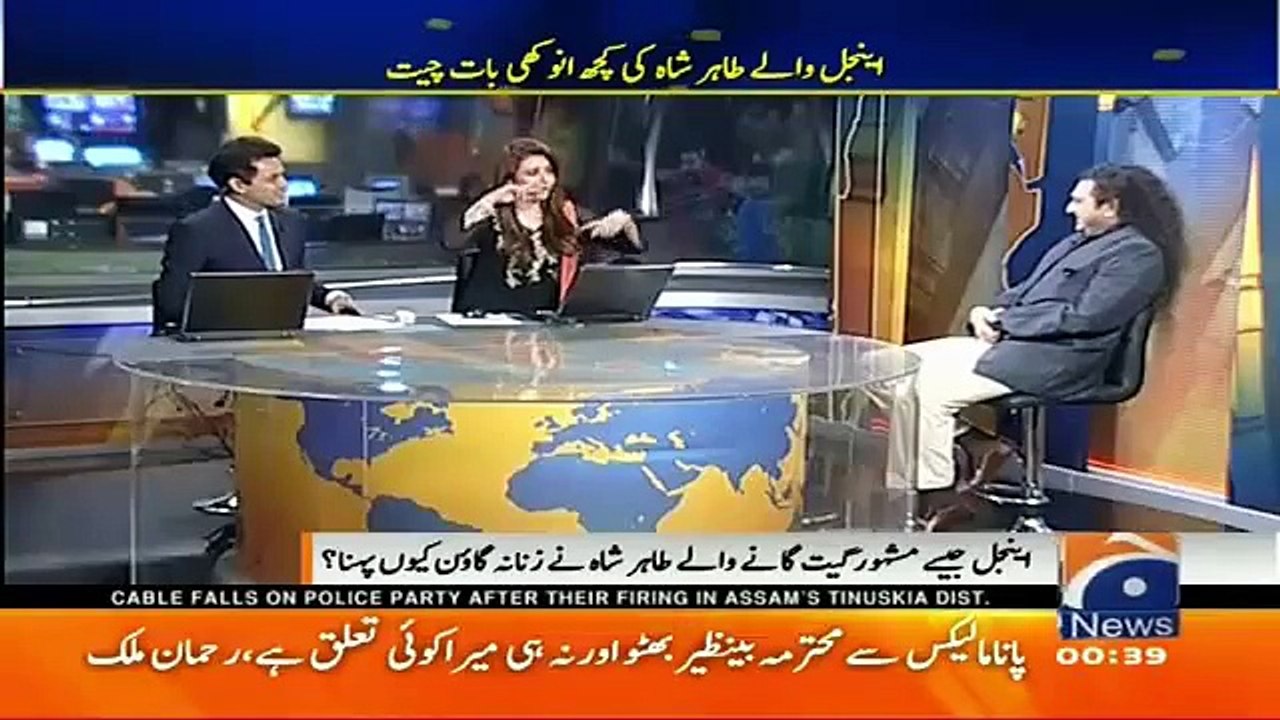 Rabia Anum Dancing with Tahir Shah on Eye to Eye Song