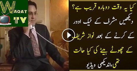 Hassan Nawaz nay Kisko phone ki when nawaz shareef got arrested video Leaked Watch Video