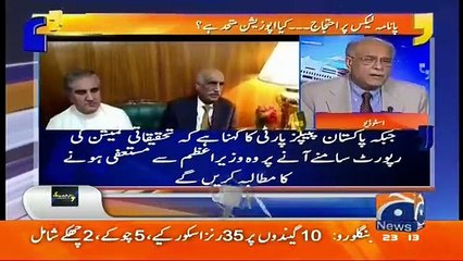 Imran Khan Kyun Nawaz Sharif Ke Peeche Par Gaye Hain