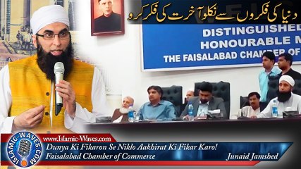 "Dunya Ki Fikron Se Niklo Aakhirat Ki Fikar Karo" Junaid Jamshed at FCCI Mar 2016