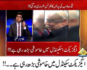 ایگزیکٹ سکینڈل میں خاموشی بڑھ رہی ہے