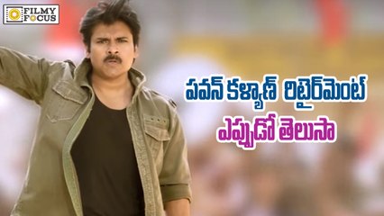 Pawan Kalyan Retirement Plans - Filmyfocus.com