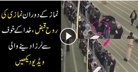 Man left His Soul While Offered Namaz In Makkah.