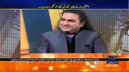 Rabia Anum Dancing with Tahir Shah on Eye to Eye Song