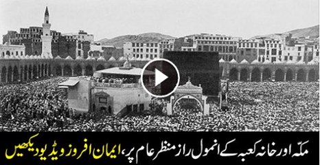 Sec-rots Of Islam And Saudi Arabia Come In Front Of People.