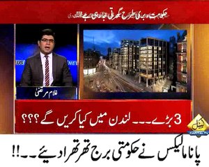 پاناما لیکس نے حکومتی برج تھر تھرا دئیے