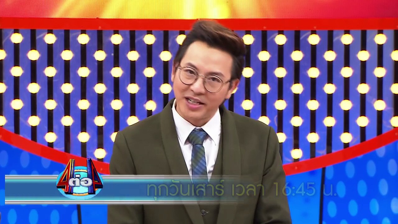 TEASER 4 ต่อ 4 CELEBRITY | เสาร์ 9 เม.ย.59 เวลา 16.45 น. |