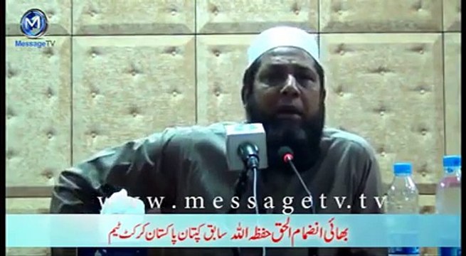 Shahid Afridi story by Inzamam-ul-Haq very Emotional
