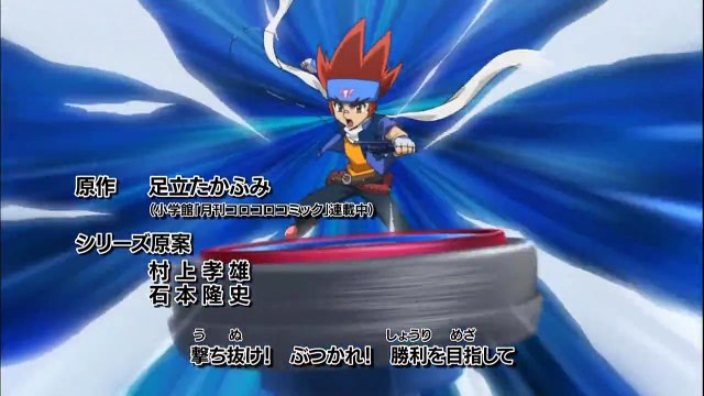 Saison 3 - Beyblade Metal Fury 4D - E 33 (135 MF) Lenfant de Némesis - The Child of