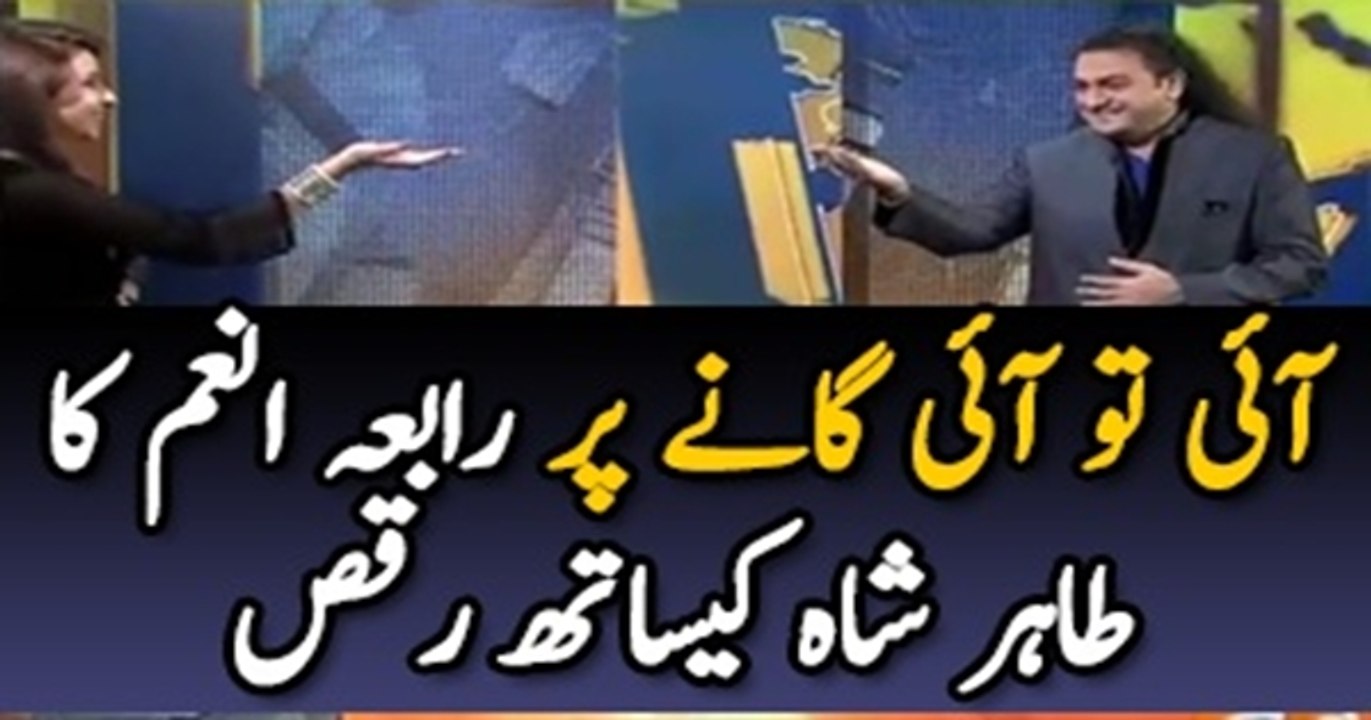 Rabia Anum Dancing with Tahir Shah on Eye to Eye Song