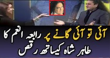 Rabia Anum Dancing with Tahir Shah on Eye to Eye Song