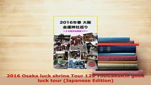 PDF  2016 Osaka luck shrine Tour 123 YouGakuRin good luck tour Japanese Edition Read Full Ebook