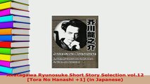 PDF  Akutagawa Ryunosuke Short Story Selection vol12 Tora No Hanashi 1 in Japanese Read Full Ebook