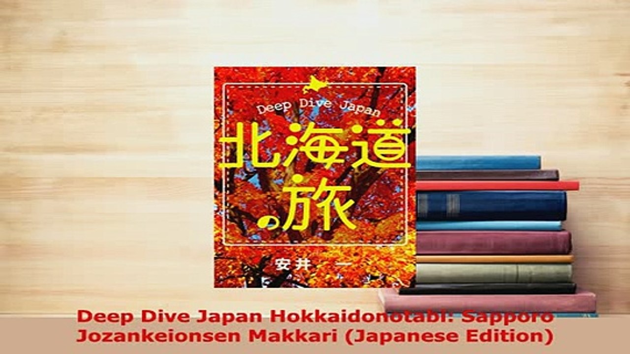 PDF  Deep Dive Japan Hokkaidonotabi Sapporo Jozankeionsen Makkari Japanese Edition Download Online