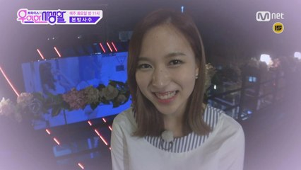 [스페셜] 미나가 미래의 남친에게 보내는 영상편지♡