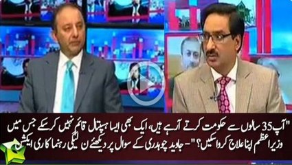 Nawaz Sharif Pakistan mai ek hospital bhi na banaskhe jahan woh apna ilaj karwa sakhe :- Javed Chaudhry