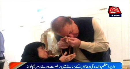 Maryam Nawaz tweet to PM before departing for London