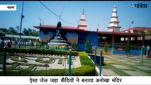 Prisoners make temple in Satna Jail