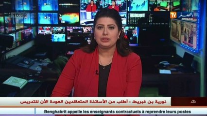 Скачать видео: وزيرة التربية نورية بن غبريت تدعو جميع الأساتذة المتعاقدين للعودة إلى التدريس