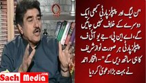 PPP aur PML-N kabhi bhi aik doosray k khilaf nahi jaingay - Iftikhar Ahmad