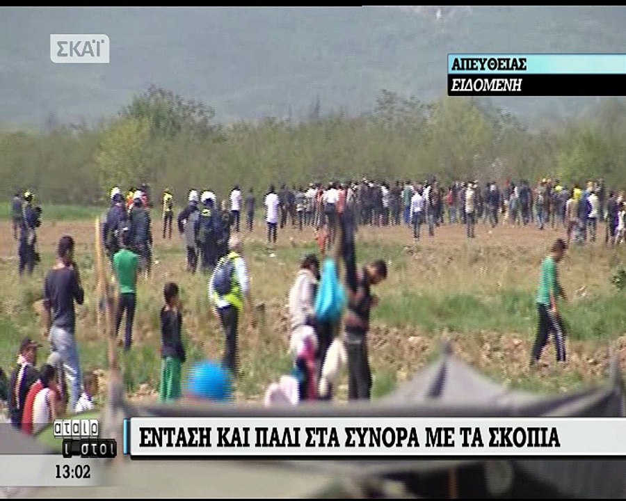 EidomeniEpeisodia