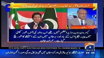 下载视频: If Nawaz Sharif Is Clean Why He Is Afraid of Judicial Commission - Najam Sethi