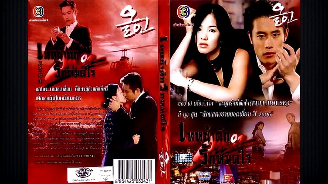 All In OST 올인 올 인 Korean Drama