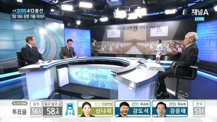 국회의원 선거 특별방송 약속 2016-1부.160413 -1