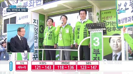 국회의원 선거 특별방송 약속 2016-1부.160413 -2