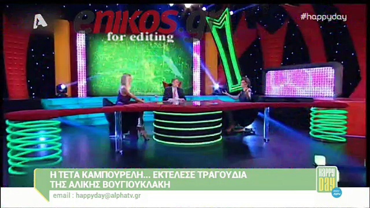 H Nτενίση για τον γάμο της με τον Φέρτη και το....