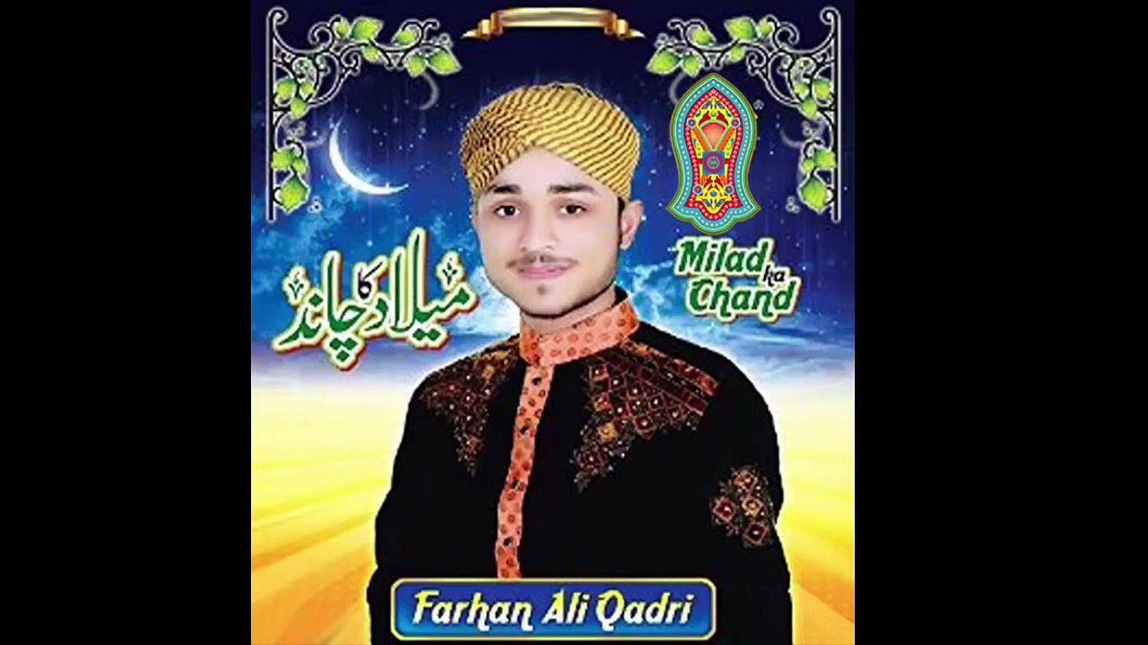 Aagya Ay Noor Lekar By- Farhan Ali Qadri 2016 New Naat HD