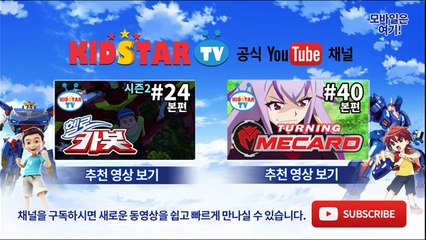 [헬로카봇 시즌3 - 풀HD] 14화 예고편 가뭄을 막아줘