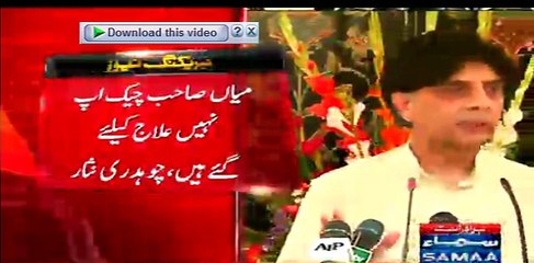 Prime Minister Nawaz Sharif Left Paksitan for Medical Treatment- Press conference Ch Nisar Ali -- Breaking news