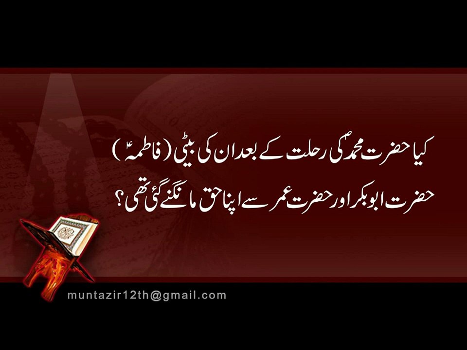 shia sunni kia shia kafir hain.mpg