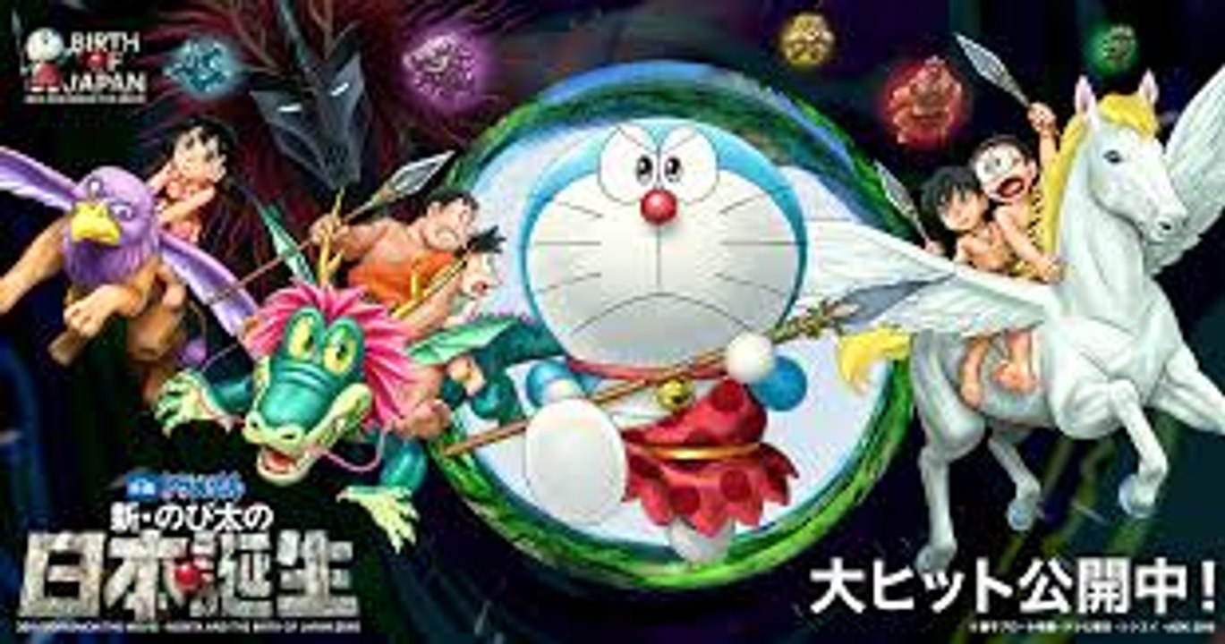 7万年前の日本に家出！『映画ドラえもん 新・のび太の日本誕生』予告編