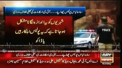 Ary News Headlines 21 February 2016 , IG Order Is Ruined In Karachi