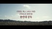 Korean Movie 덫: 치명적인 유혹 (Trap, 2015) 예고편 (Trailer)