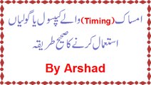 Waqti Timing Ke Lie Capsules Aur Tablets Istemaal Karne Ka Proper Tareeqa By Arshad
