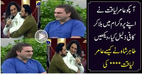 Watch This Video Of Tahir Shahs Response on Aamir Liaqaut Behavior in a Live Show