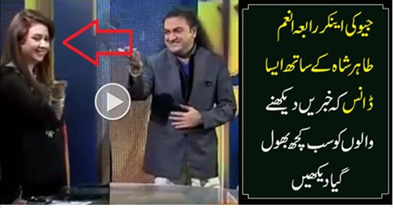 Rabia Anum Dancing with Tahir Shah on Eye to Eye Song Watch Video