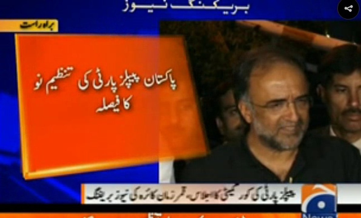 PPP decide to reforms in party