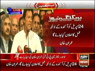 Imran Khan Media Talk - 13th April 2016